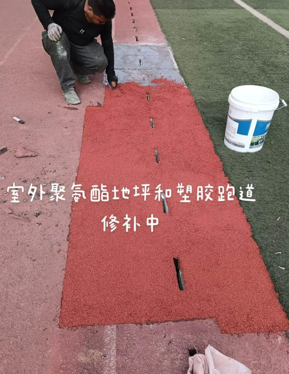 镇远球场地面翻新维修，核心是先诊断破损