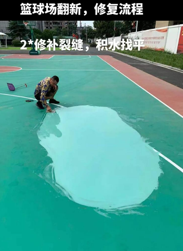 镇远硅 PU 球场(篮球场 / 羽毛球场) 局部维修(破损<30%)